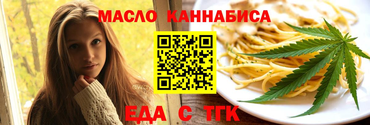 Звенигород  Еда ТГК марихуана  Вход с VPN 