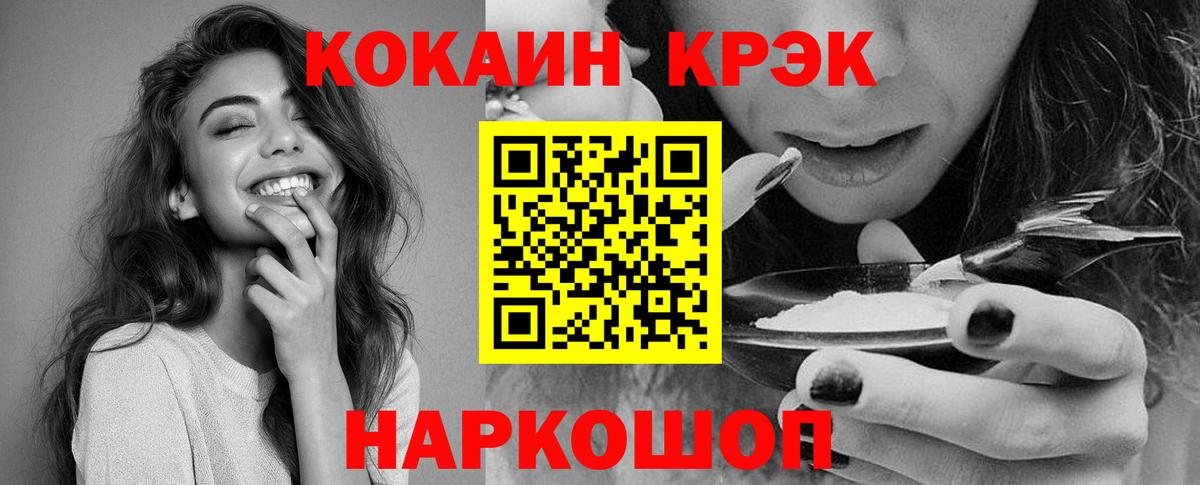 Звенигород  КОКАИН  Вход с VPN  Кокаин Боливия  COCAIN 98% 