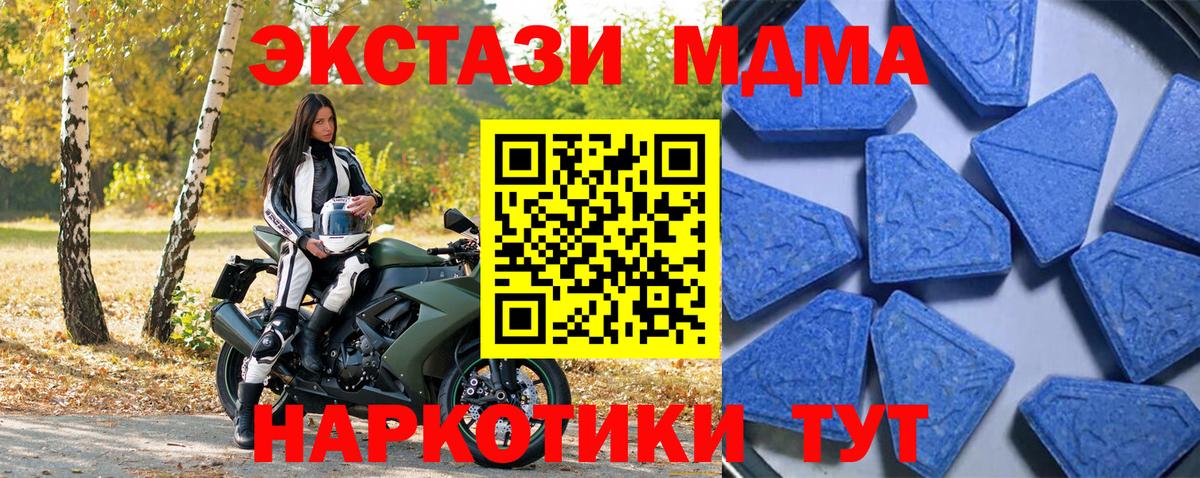 Звенигород  ЭКСТАЗИ таблы  Экстази  Вход с VPN  Ecstasy mix 