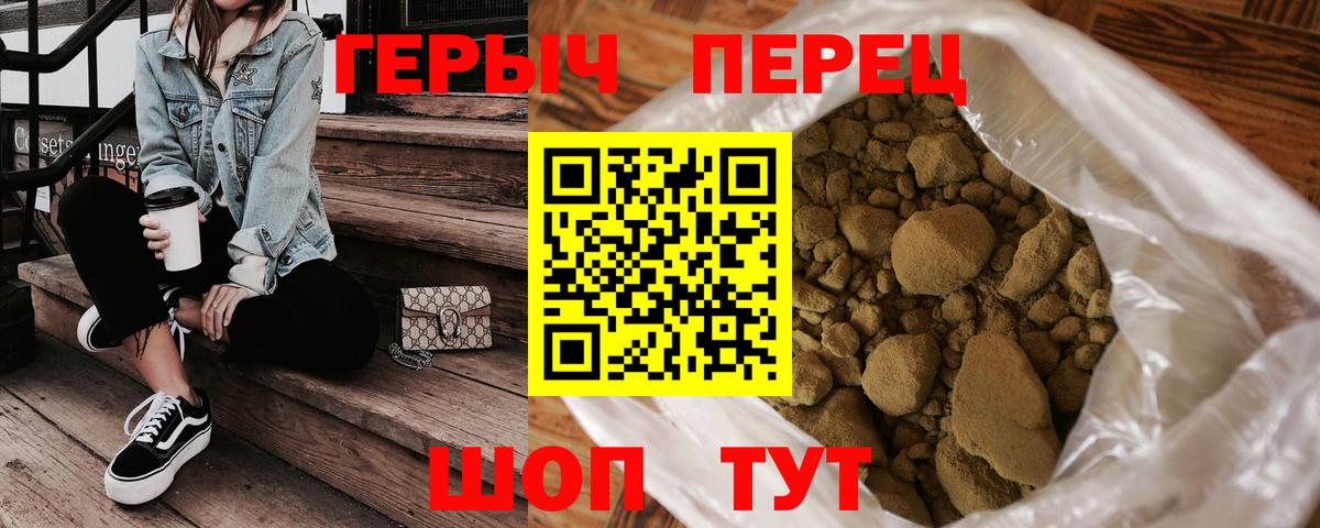 ГЕРОИН Афган Звенигород