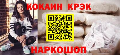 кокс Краснокаменск