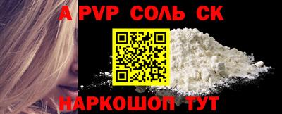 соль курить ск Краснознаменск