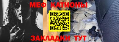 мефедрон Краснодар