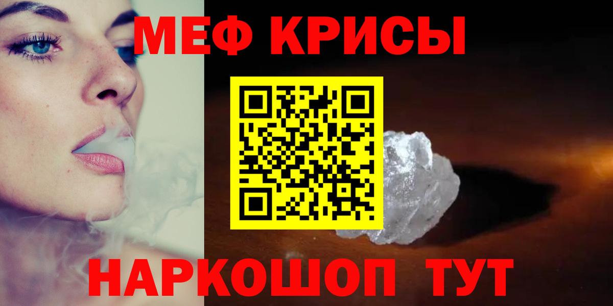 Меф мяу мяу  Вход с VPN  Меф  Мефедрон 4 MMC  Звенигород 
