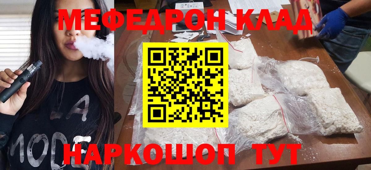 Мефедрон   Звенигород  COCAIN  Вход с VPN  Канабис 