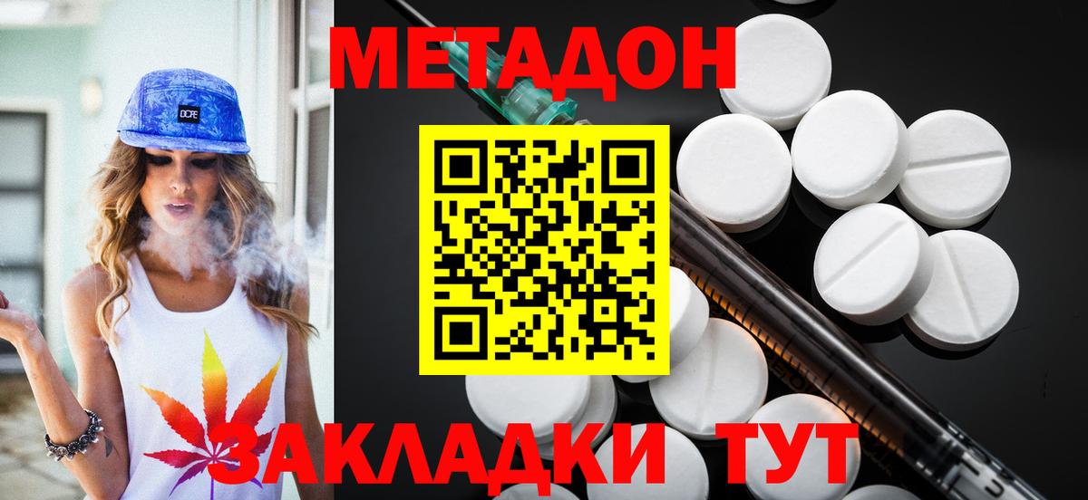 МЕТАДОН мёд Звенигород