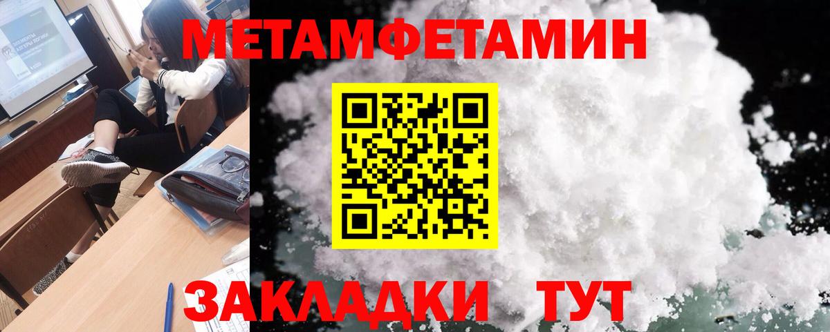 Первитин мет Звенигород