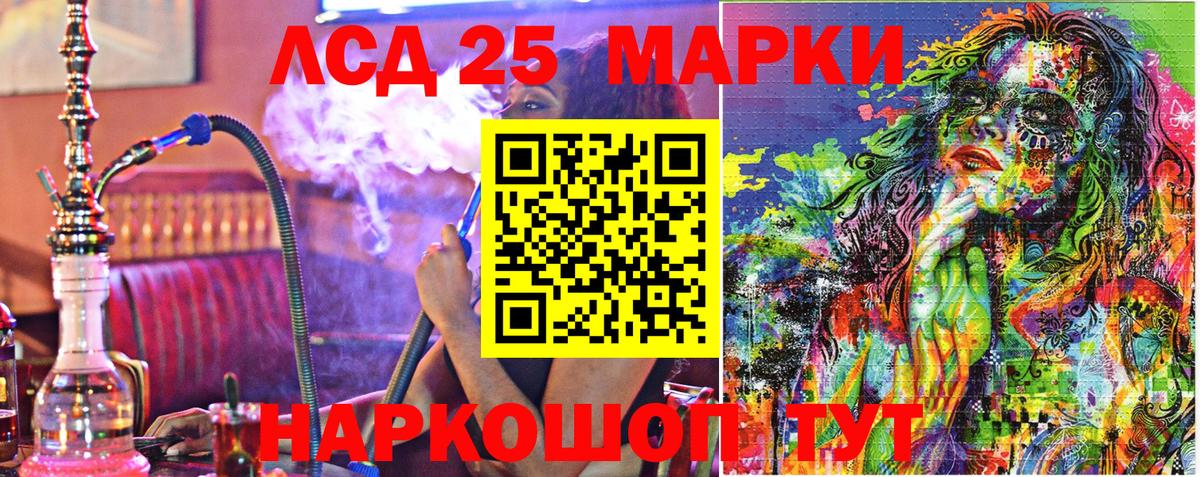 Наркотические марки 1500мкг Звенигород