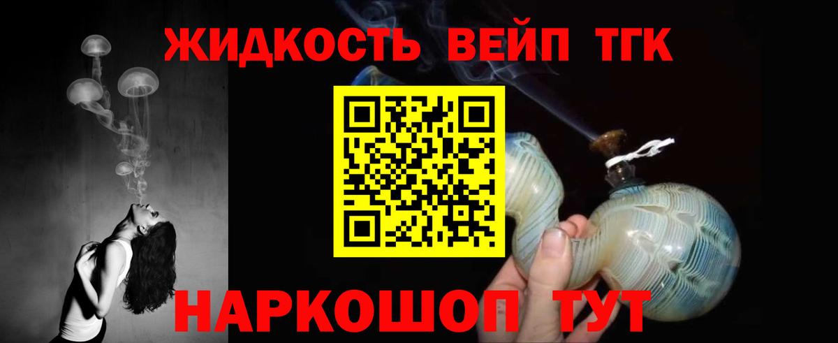 ТГК гашишное масло Звенигород