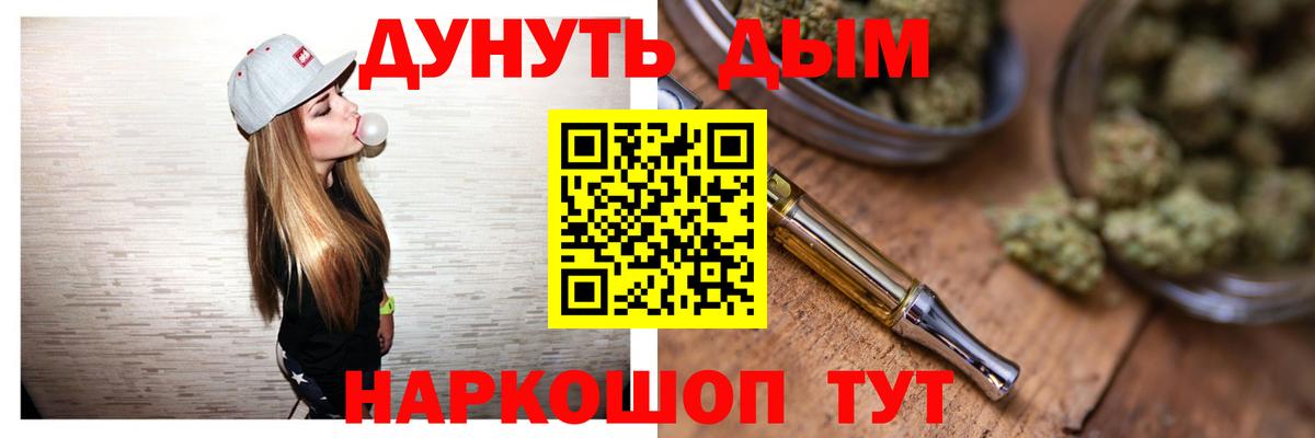 Звенигород  Бошки марихуана гибрид  Конопля OG Kush  Конопля планчик  Вход с VPN 